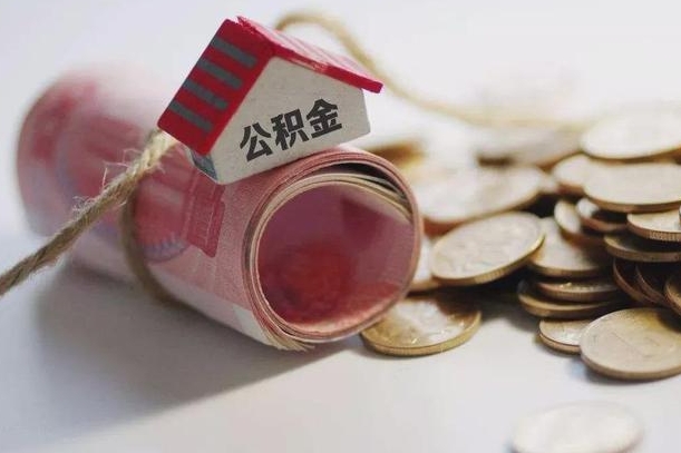 住房公积金申报流程图_灵宝公积金代办在职离职封存服务